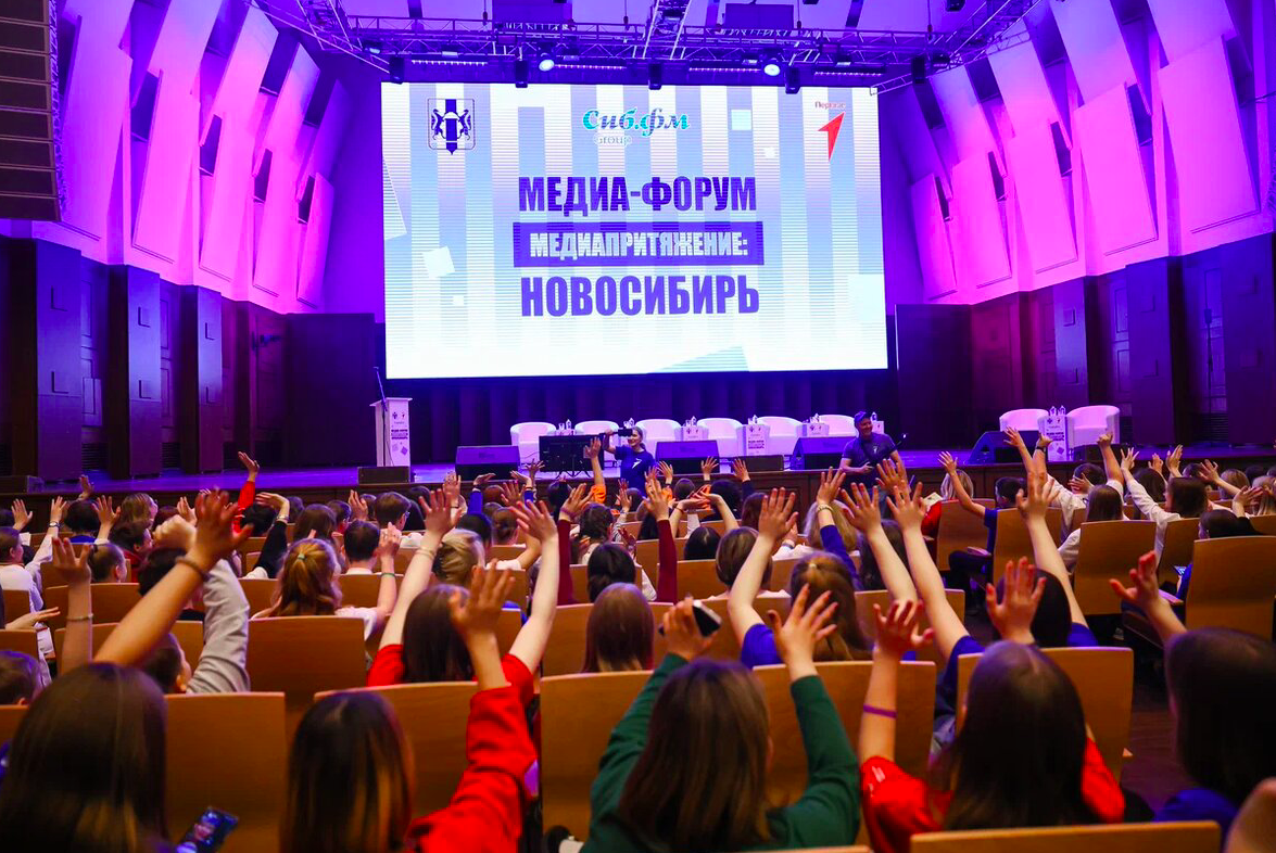 Фото Блогер-миллионник, интервью юнкоров и борьба с фейками. Как в Новосибирске прошёл крупнейший молодёжный медиафорум – ФОТОРЕПОРТАЖ 15 - Сиб.ФМ Фото Блогер-миллионник, интервью юнкоров и борьба с фейками. Как в Новосибирске прошёл крупнейший молодёжный медиафорум – ФОТОРЕПОРТАЖ 15